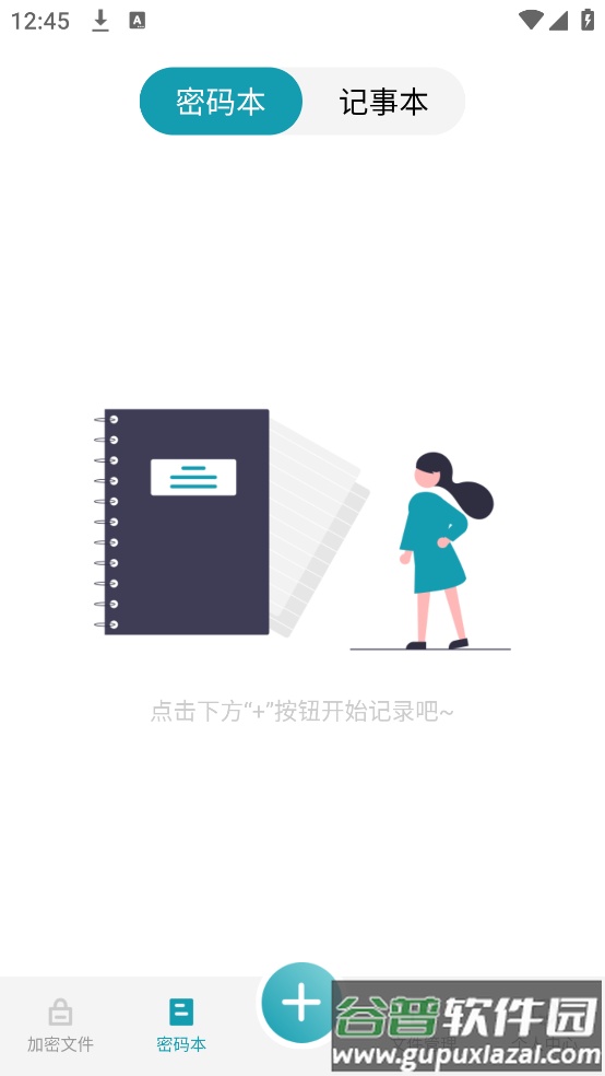 伪装计算器隐藏软件截图2
