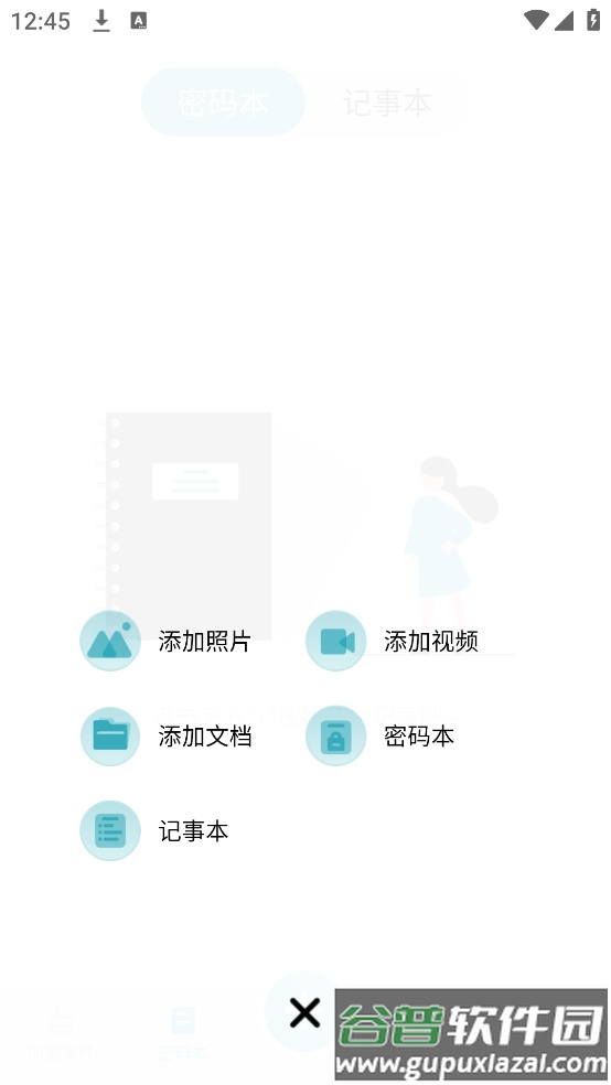 伪装计算器隐藏软件截图3