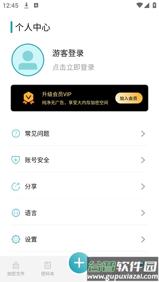 伪装计算器隐藏软件截图4