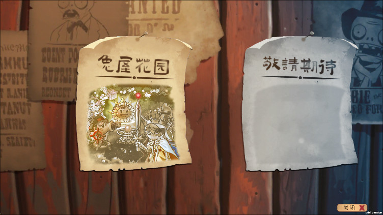 植物大战僵尸共生版手机版截图2