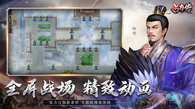 三国志吕布传无限元宝版 安卓版截图4
