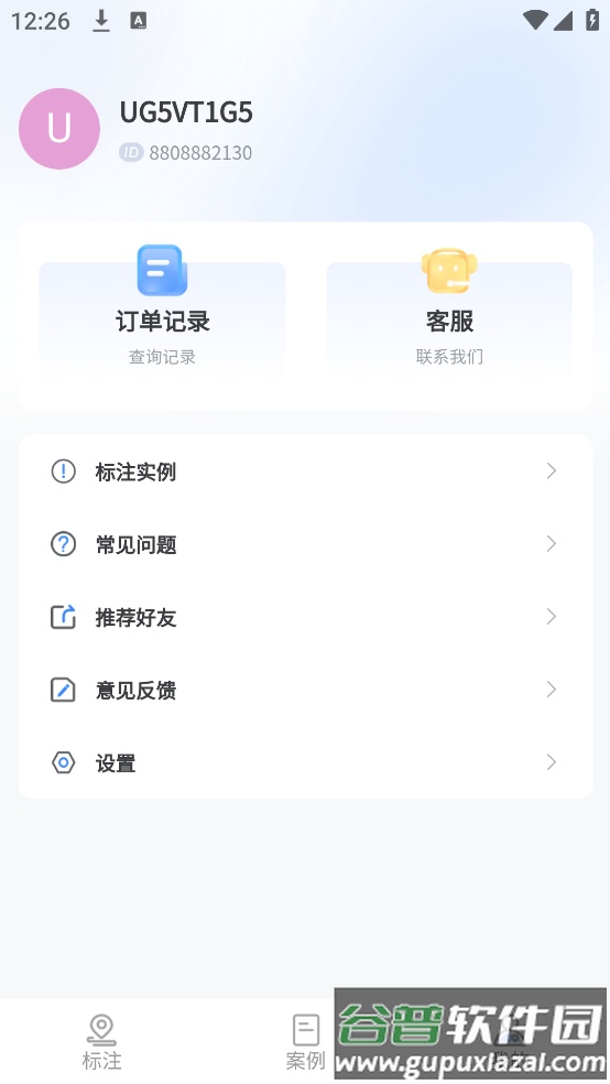 地图标注宝app截图2