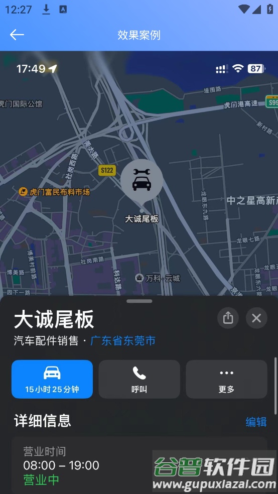 地图标注宝app截图3