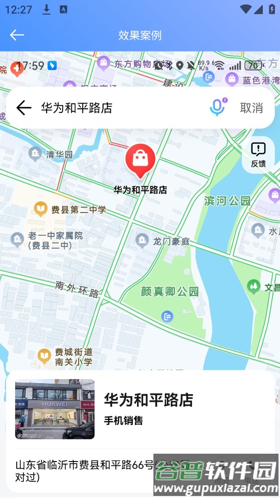 地图标注宝app截图4