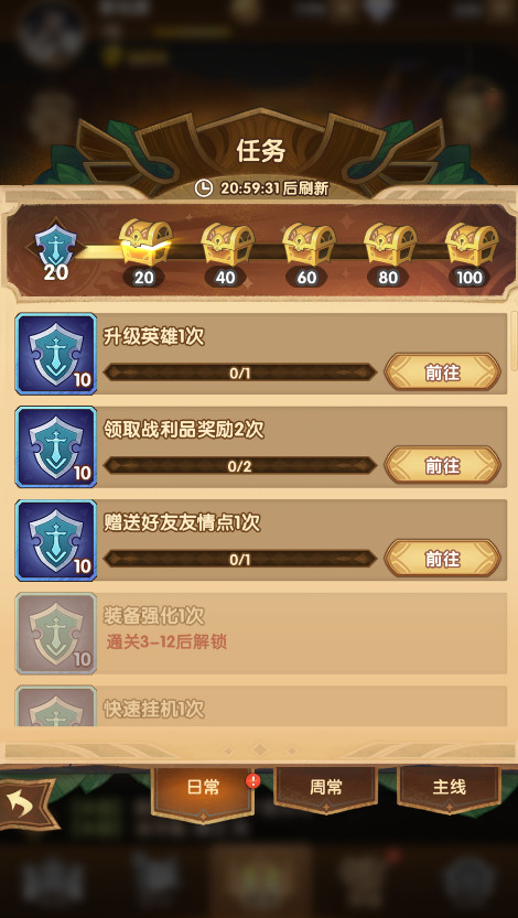 剑与远征安卓版2026截图4