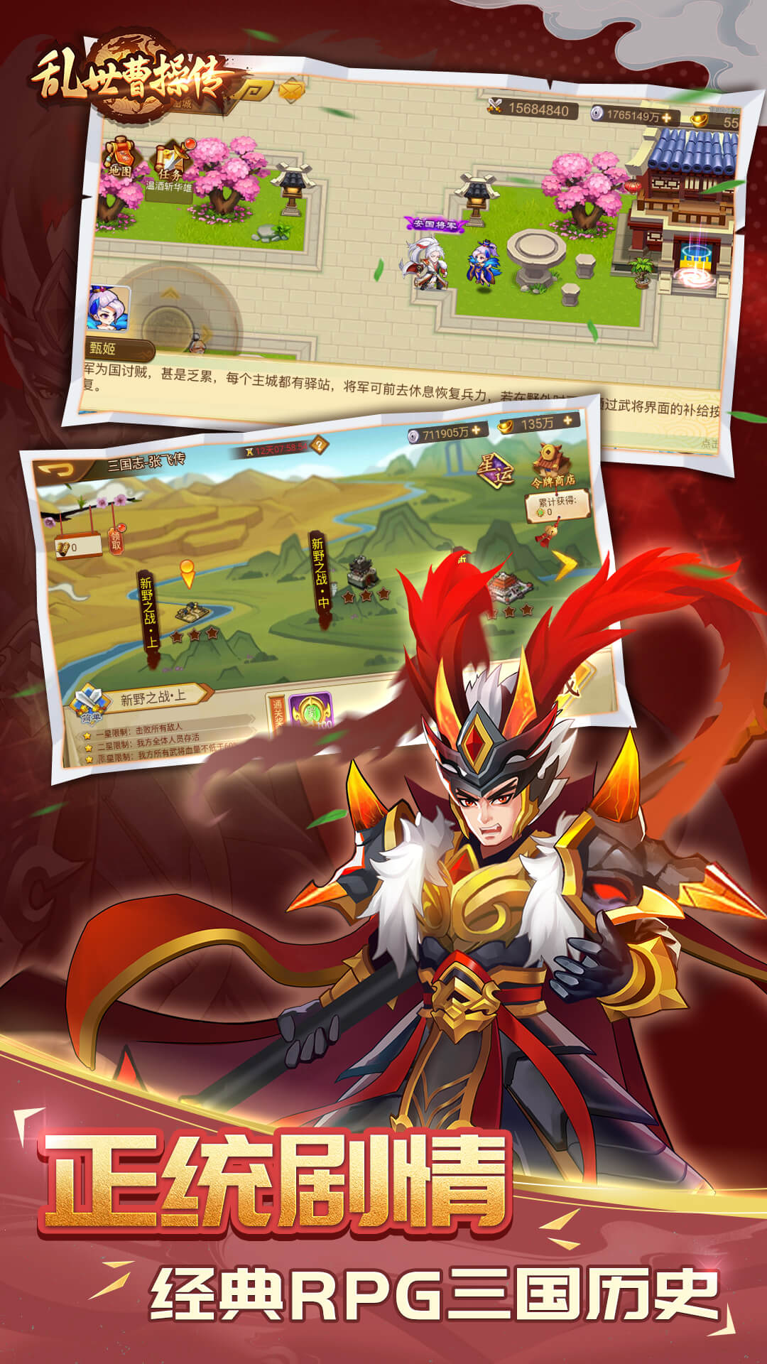 乱世曹操传无限银两版内购版 安卓版截图4