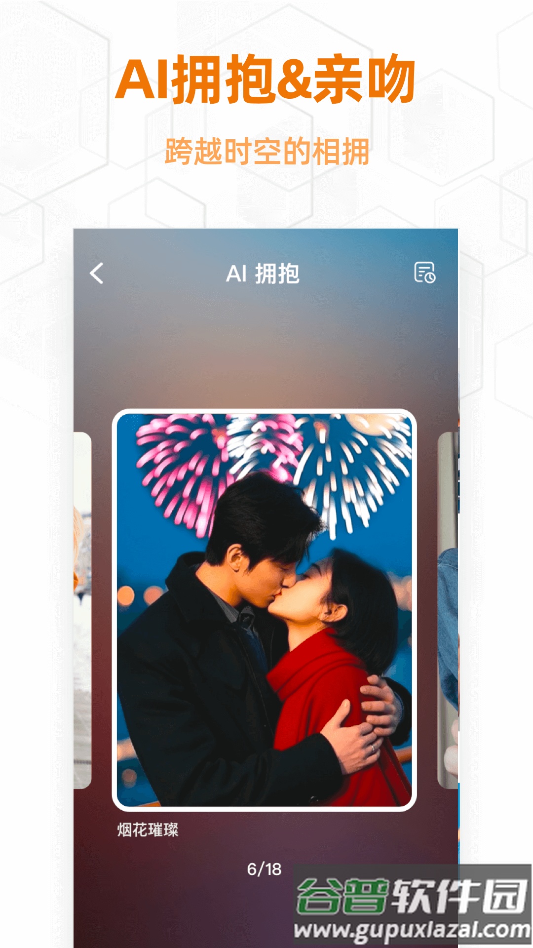 百变魔拍相机免费下载截图2