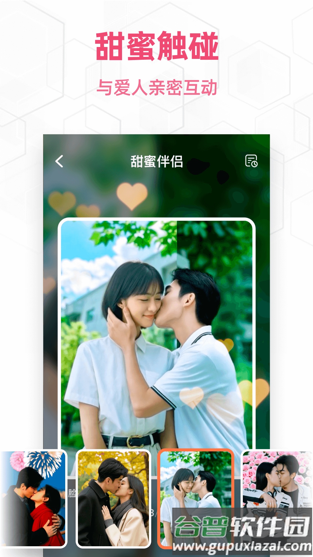 百变魔拍相机免费下载截图3