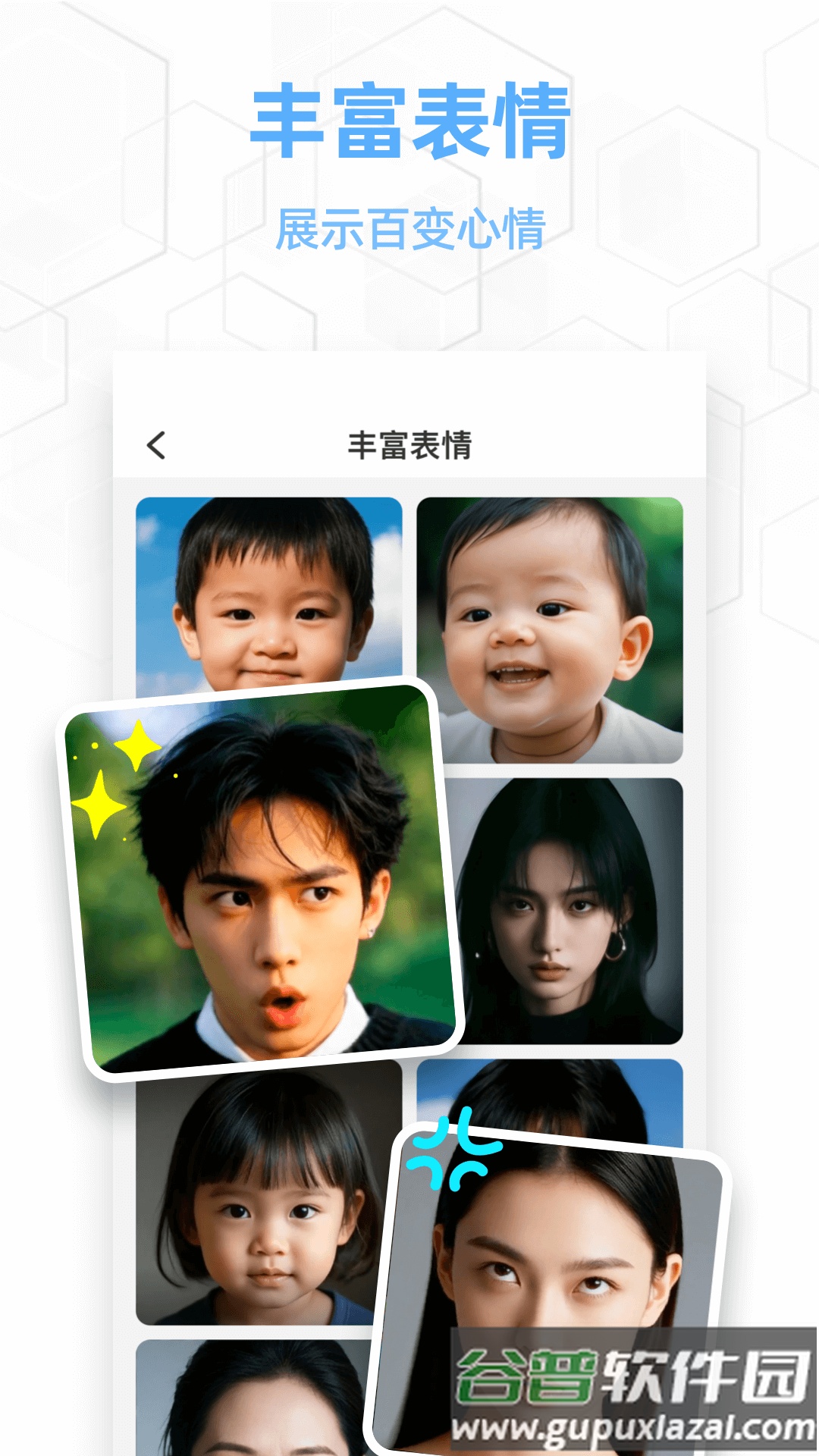 百变魔拍相机免费下载截图4