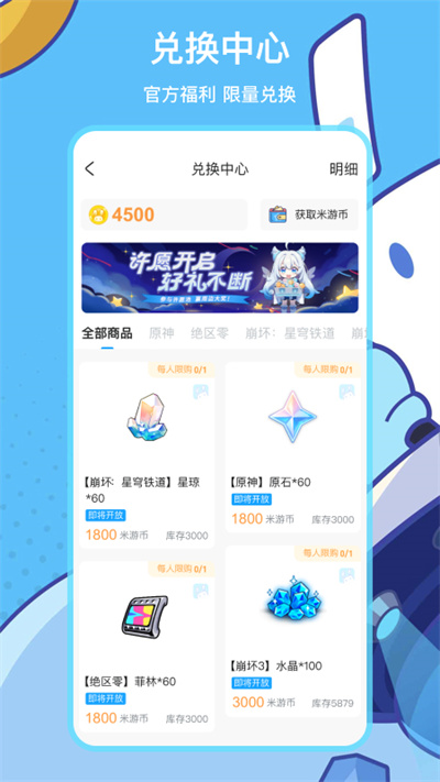 米游社app 安卓版截图1