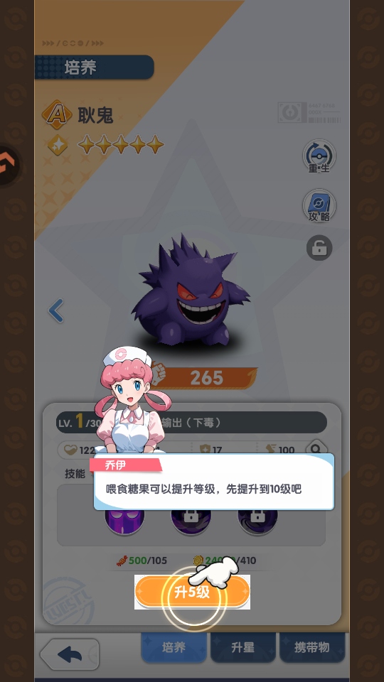 梦想与征程手游截图2