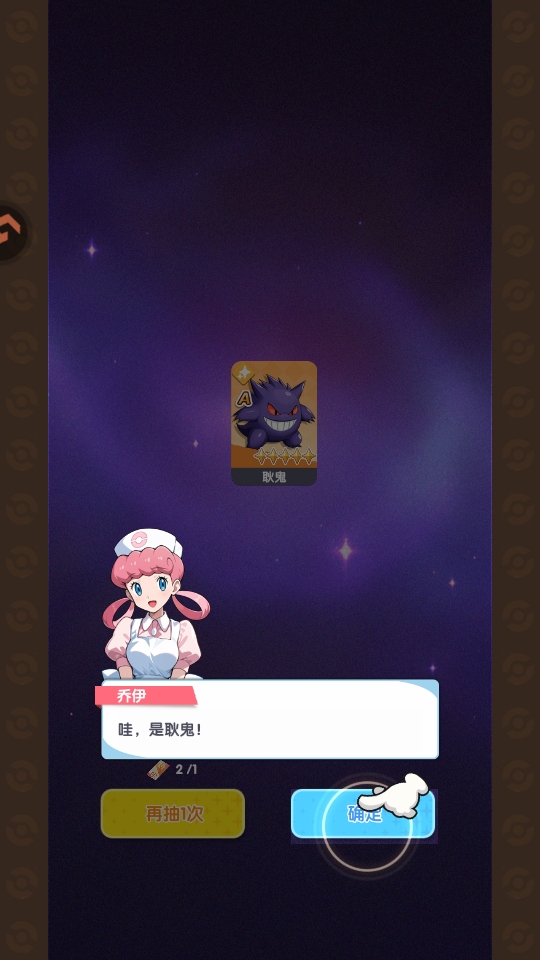 梦想与征程手游截图3