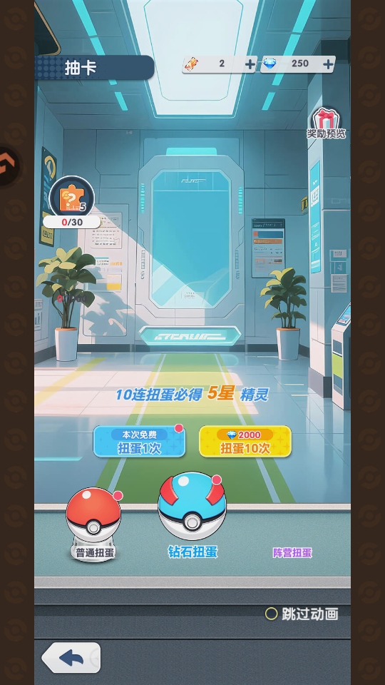 梦想与征程手游截图5
