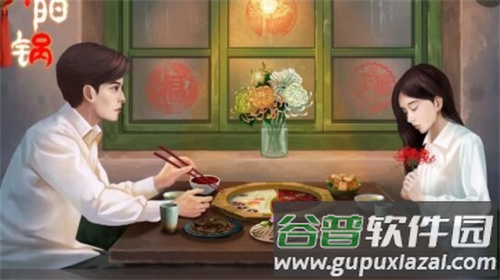 阴阳锅2同心劫双人版截图2