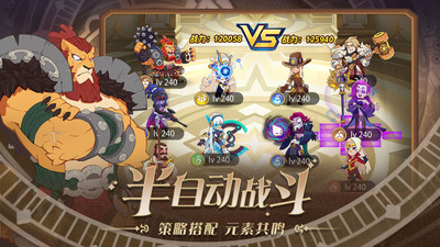 守望勇士 安卓版截图5