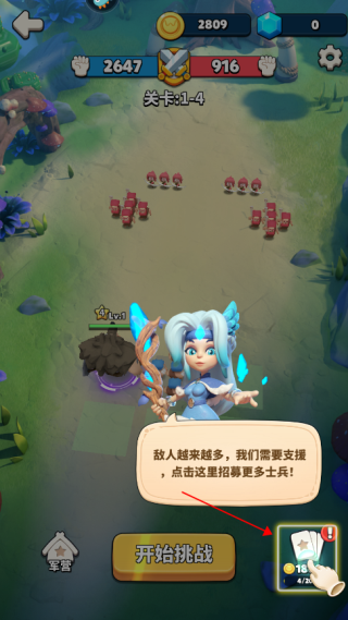 冲啊原始人官方正版截图1