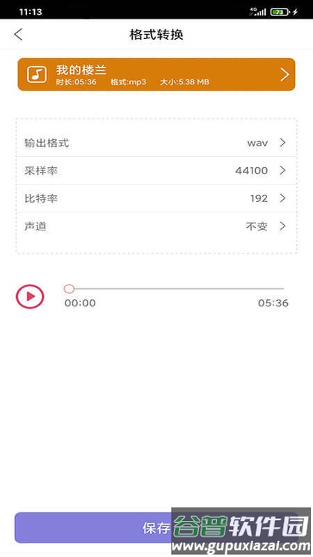 趣剪音乐剪辑官方版截图1
