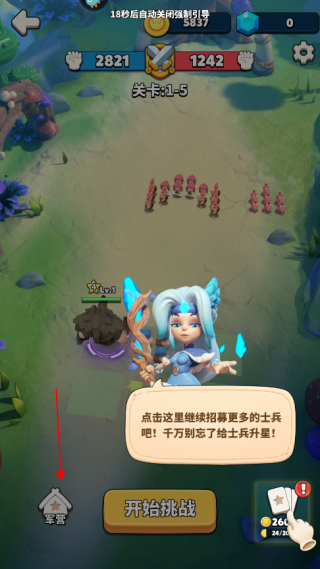 冲啊原始人官方正版截图3