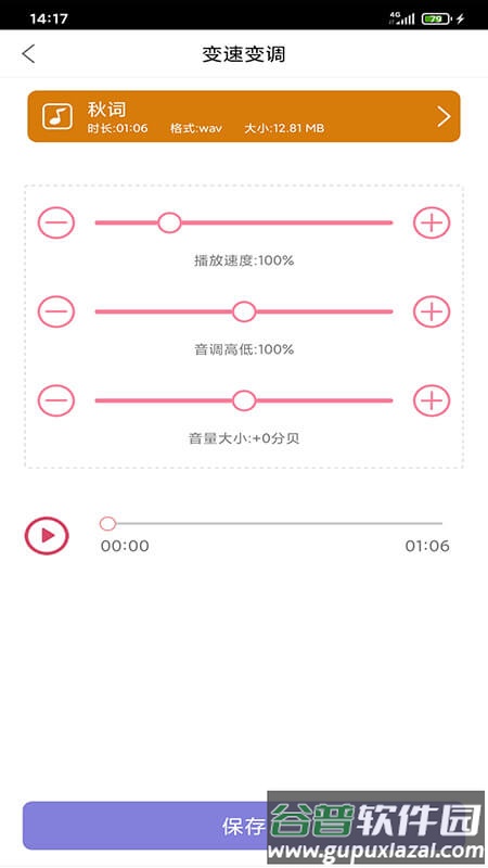 趣剪音乐剪辑官方版截图2
