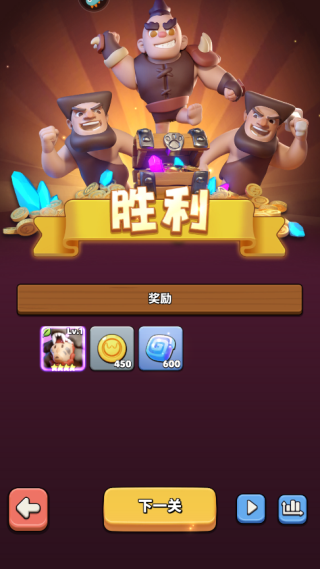 冲啊原始人官方正版截图4
