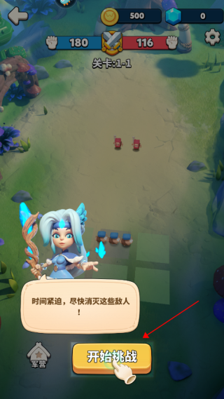 冲啊原始人官方正版截图5