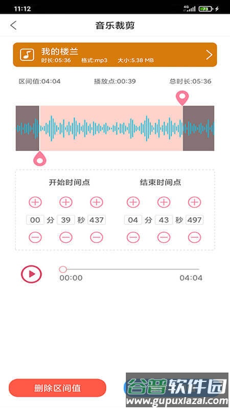 趣剪音乐剪辑官方版截图4