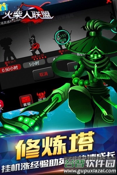 火柴人联盟2018版本截图1