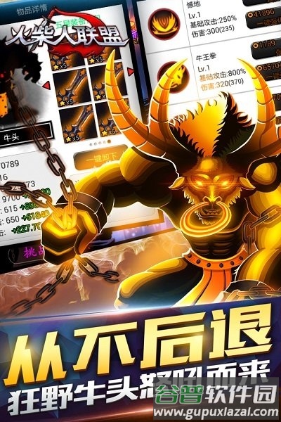 火柴人联盟2018版本截图2