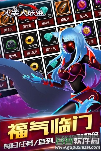 火柴人联盟2018版本截图3