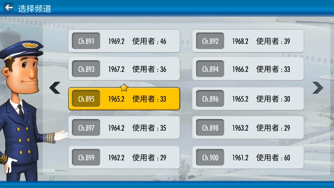 航空大亨2手游(AT Online 2)截图3