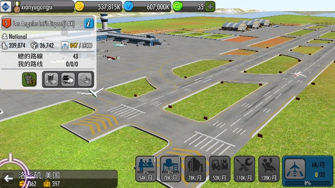 航空大亨2手游(AT Online 2)截图5
