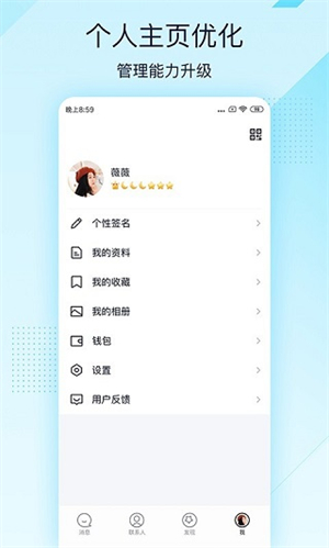 QQ轻聊版2024最新版本 官方版截图3