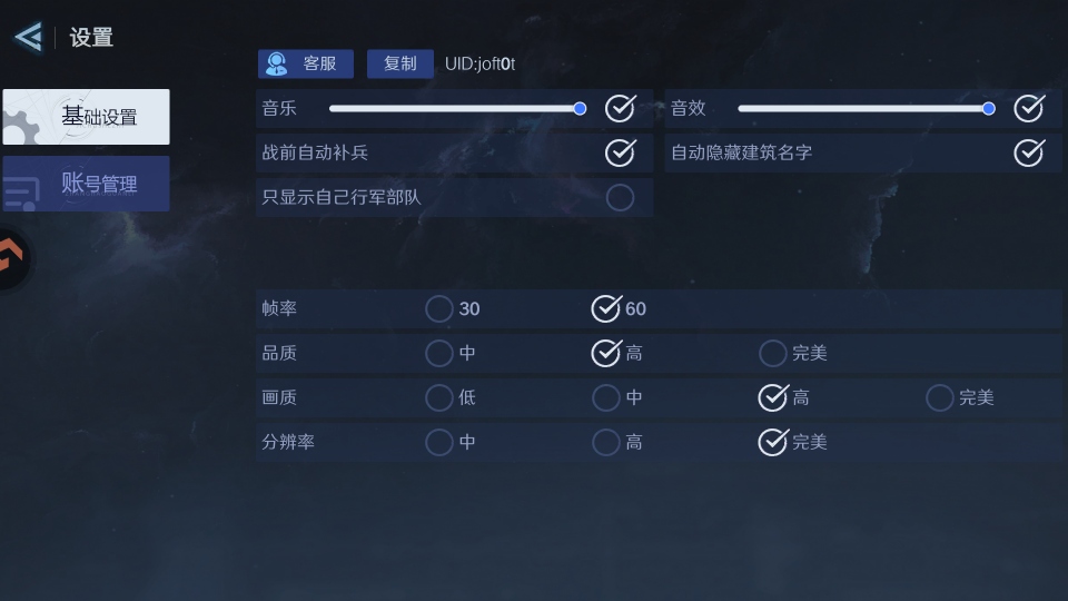 无畏舰队手游截图3