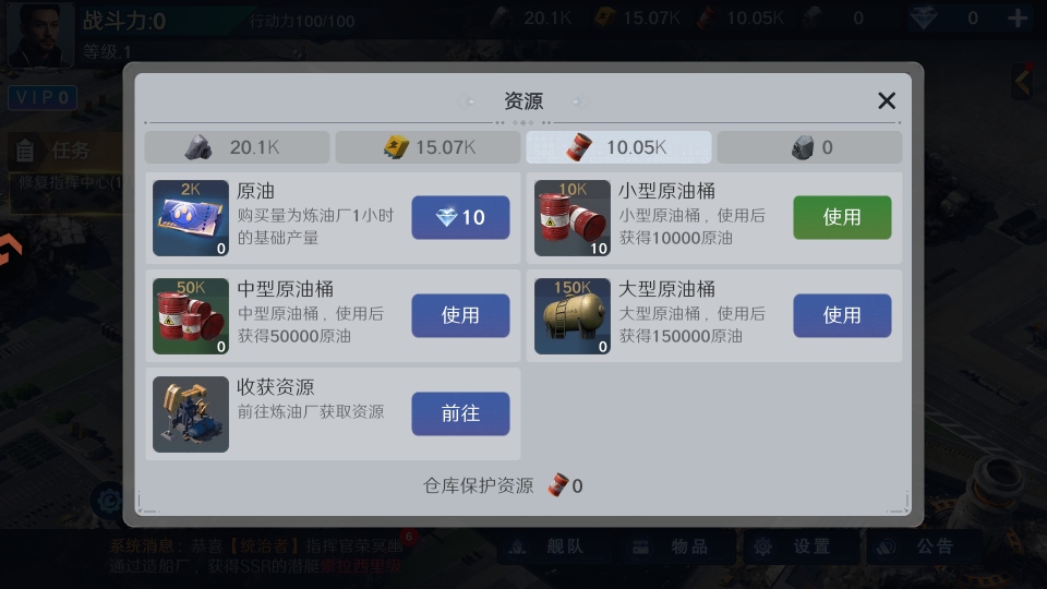 无畏舰队手游截图4
