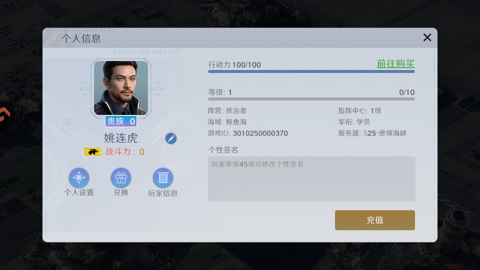 无畏舰队手游截图5