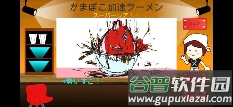 富山拉面x手机版截图1