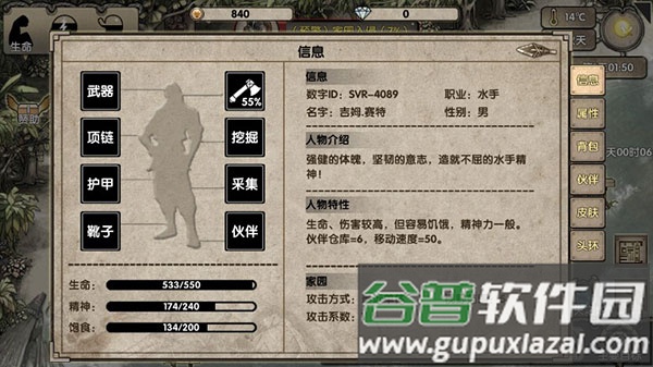 荒岛求生游戏下载截图2