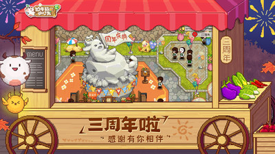 奶牛镇的小时光无限钻石版单机版 安卓版截图2