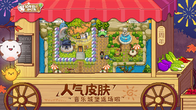奶牛镇的小时光无限钻石版单机版 安卓版截图4
