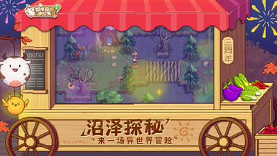 奶牛镇的小时光无限钻石版单机版 安卓版截图5