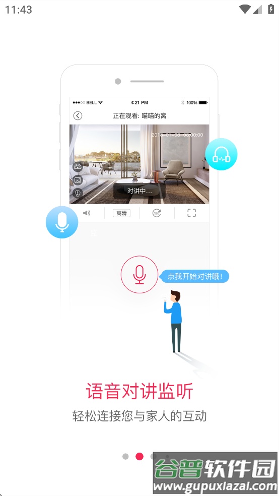 安爸app官方下载截图2