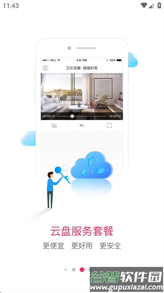 安爸app官方下载截图3