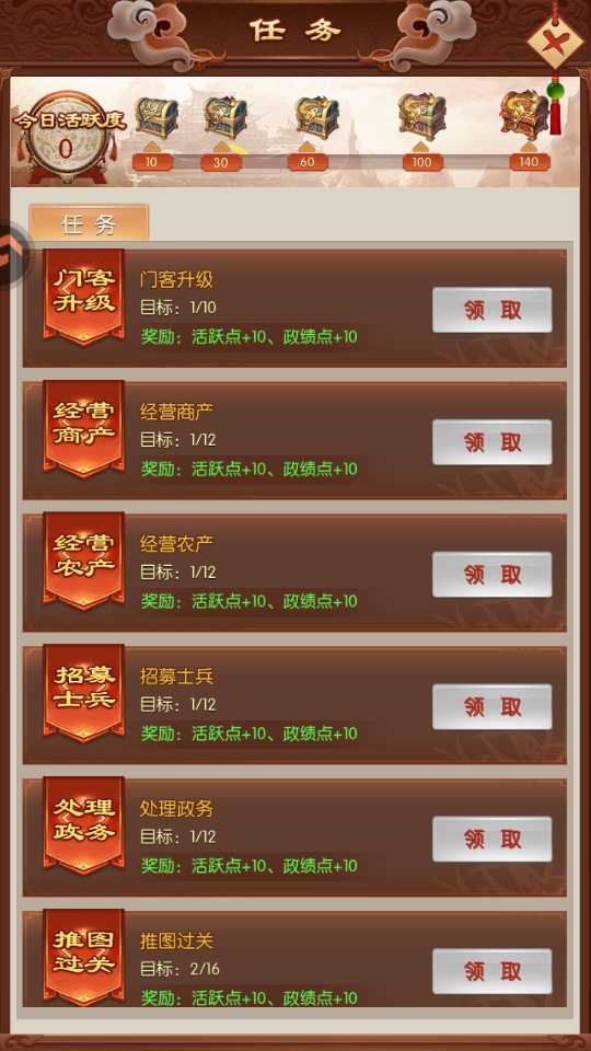 英雄之路手游截图4