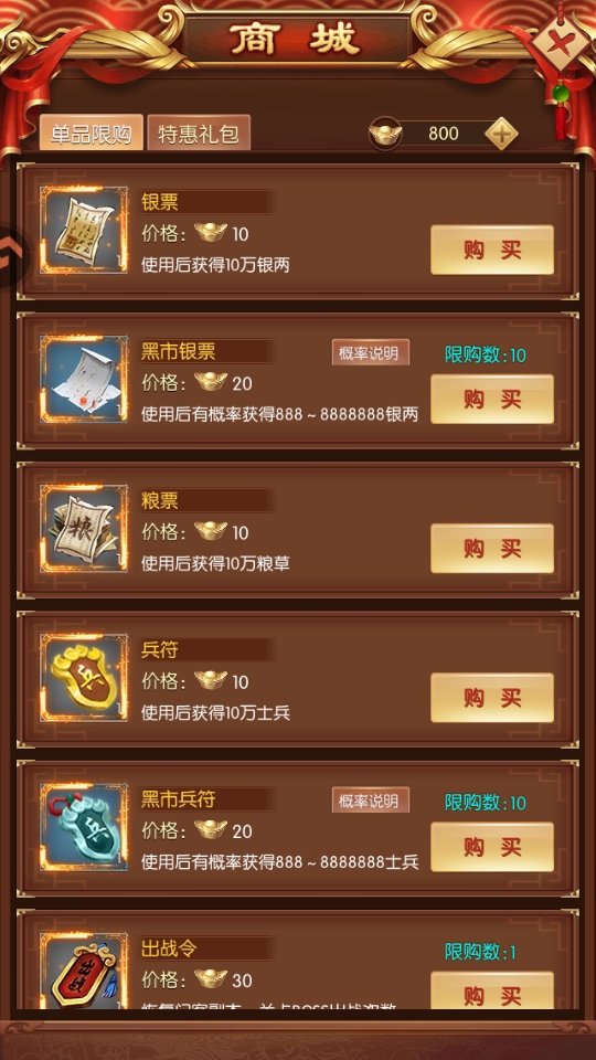 英雄之路手游截图5