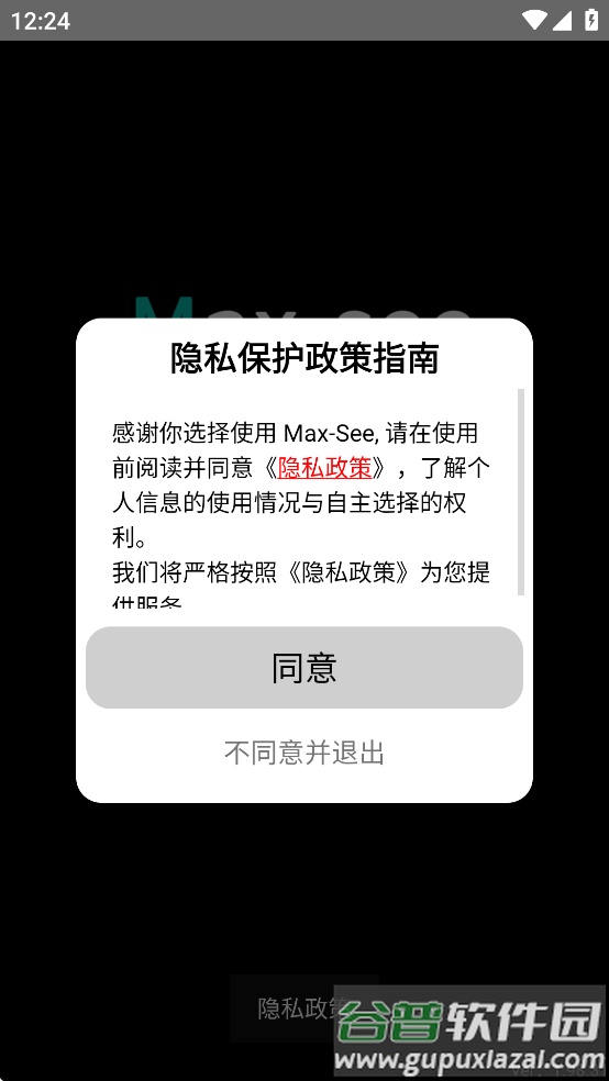 max-see手机版截图2