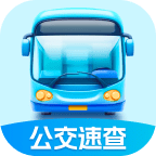 公交速查宝安卓版v2.0.1