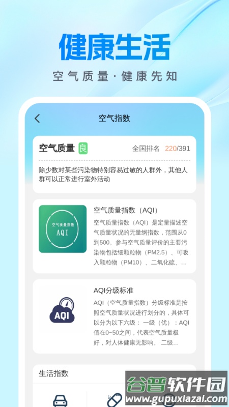 公交速查宝安卓版截图3