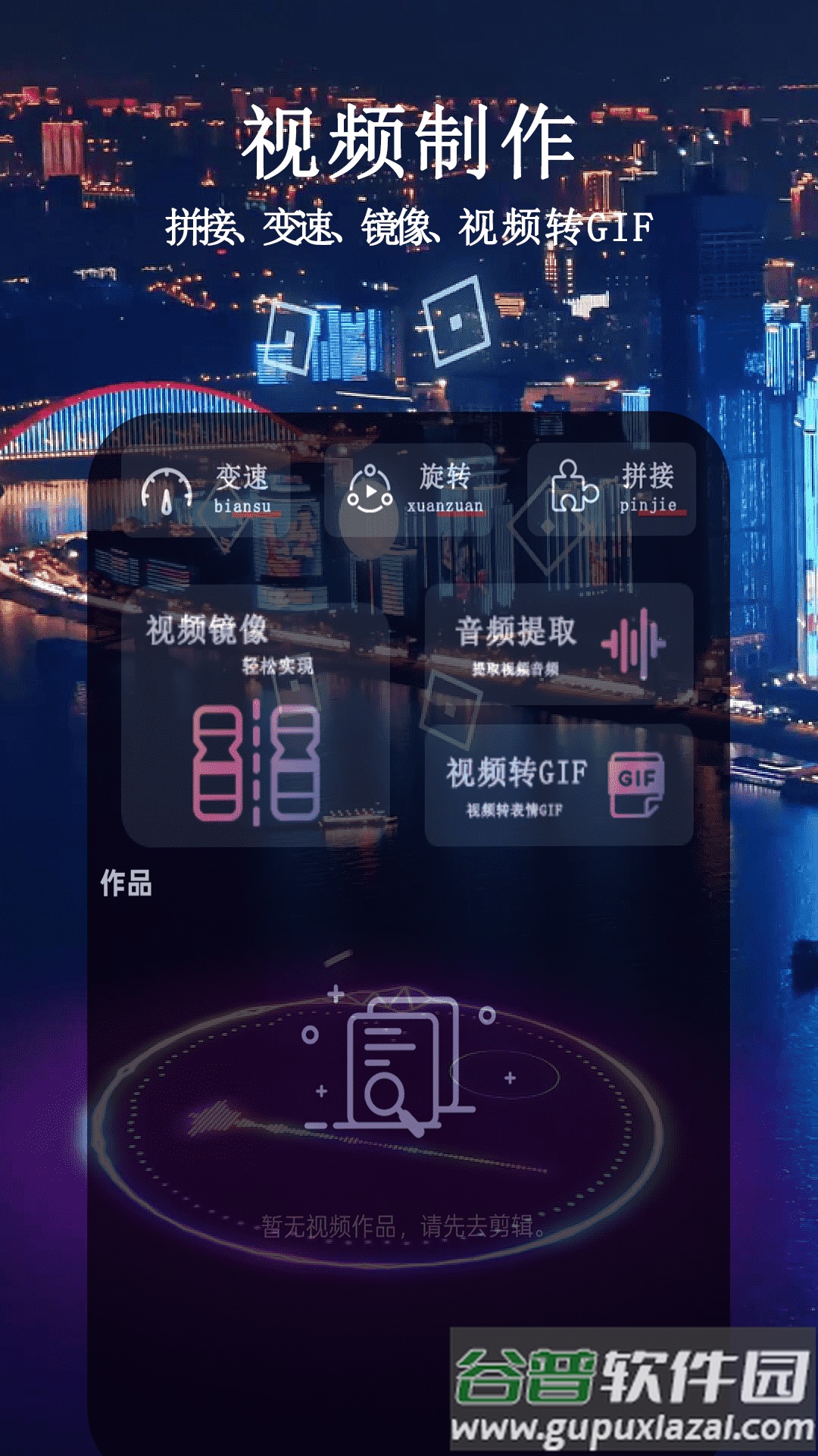 闪电剪辑最新版截图3