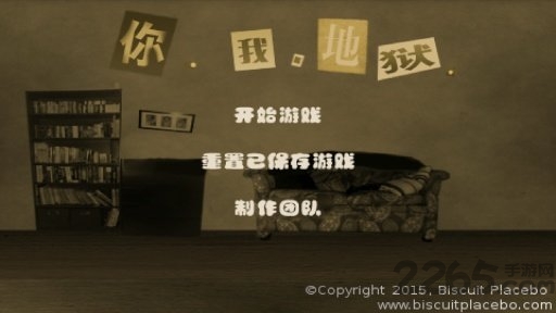你我地狱you me hell中文版截图1