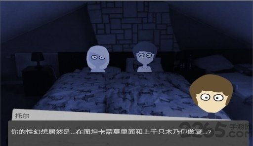 你我地狱you me hell中文版截图3